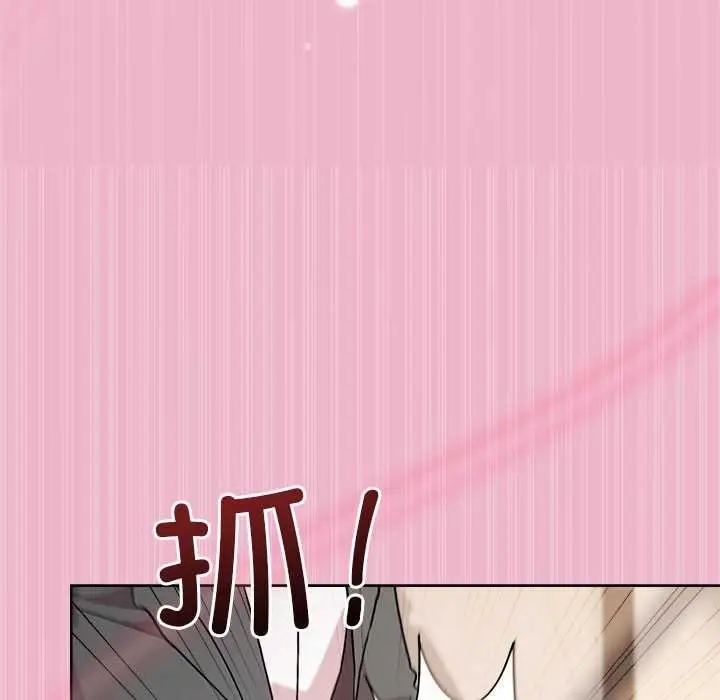 漫画《和美女上司玩游戏》第40话第121张图