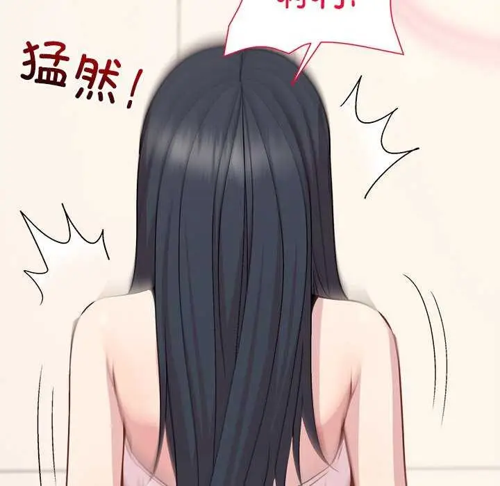 漫画《和美女上司玩游戏》第40话第124张图