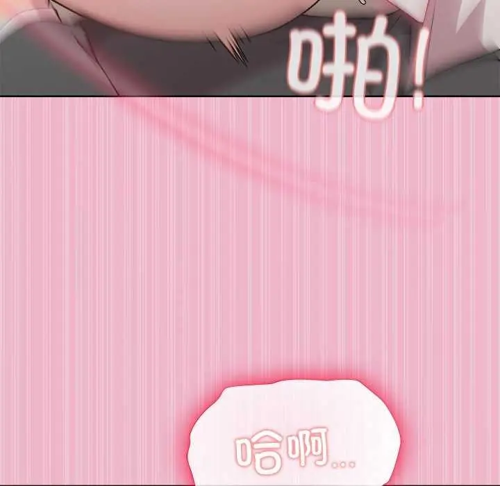 漫画《和美女上司玩游戏》第40话第128张图