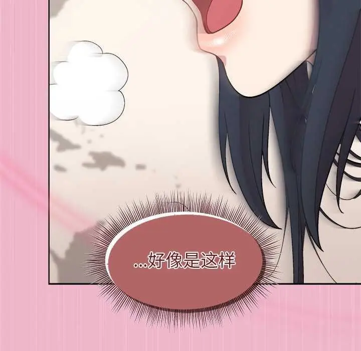 漫画《和美女上司玩游戏》第40话第132张图