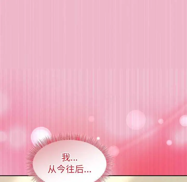 漫画《和美女上司玩游戏》第40话第133张图