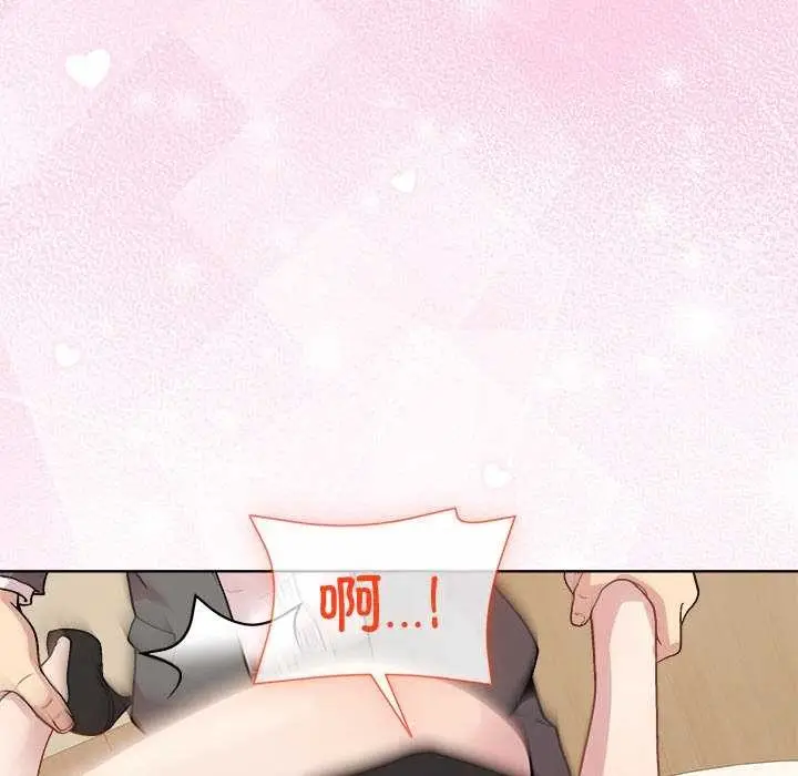 漫画《和美女上司玩游戏》第40话第17张图