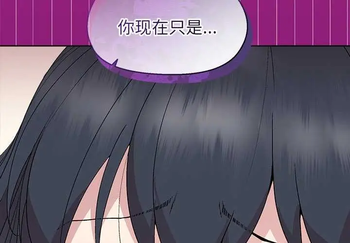 漫画《和美女上司玩游戏》第40话第2张图