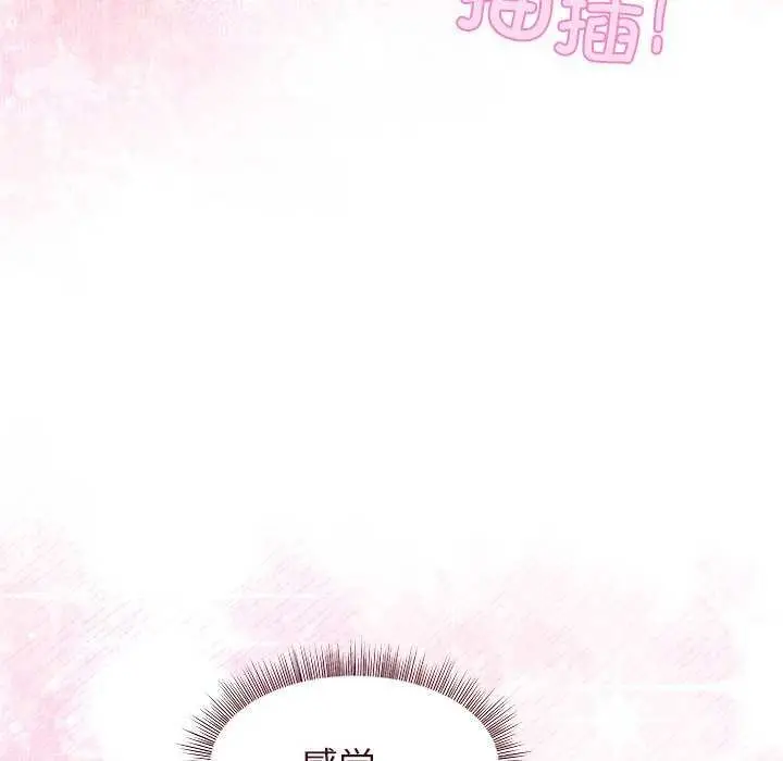 漫画《和美女上司玩游戏》第40话第26张图