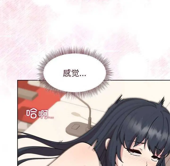 漫画《和美女上司玩游戏》第40话第31张图