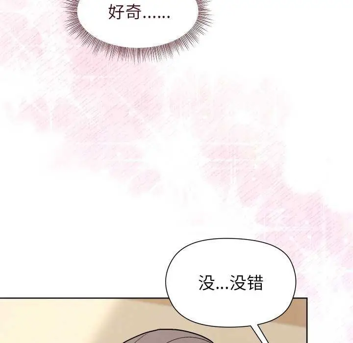 漫画《和美女上司玩游戏》第40话第35张图