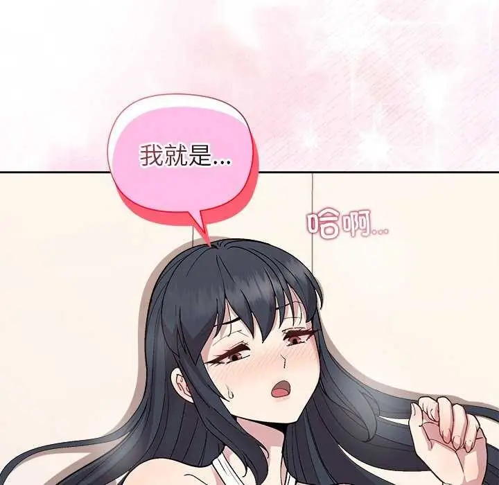 漫画《和美女上司玩游戏》第40话第38张图