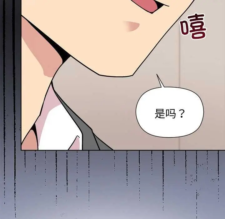 漫画《和美女上司玩游戏》第40话第44张图
