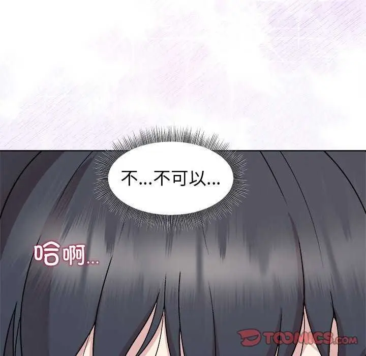 漫画《和美女上司玩游戏》第40话第57张图