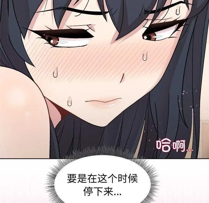 漫画《和美女上司玩游戏》第40话第58张图