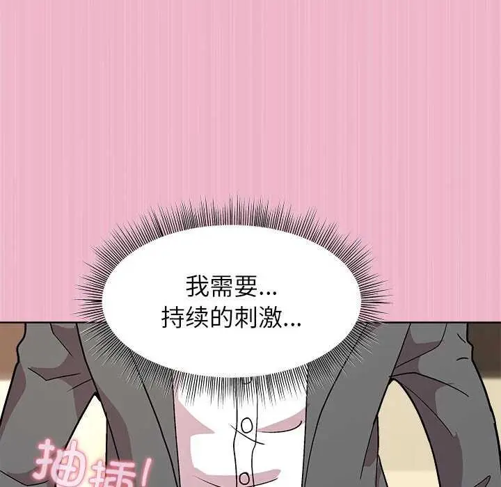 漫画《和美女上司玩游戏》第40话第62张图