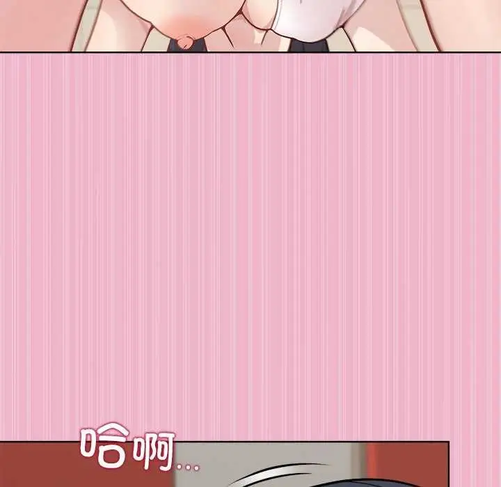 漫画《和美女上司玩游戏》第40话第67张图