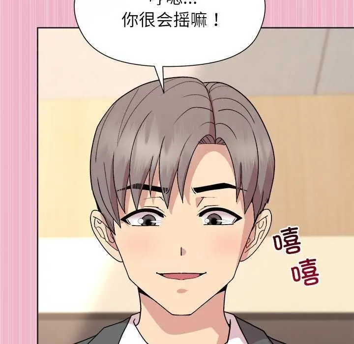 漫画《和美女上司玩游戏》第40话第70张图