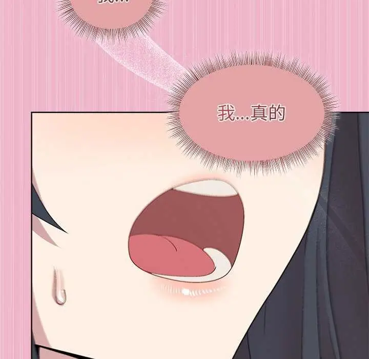 漫画《和美女上司玩游戏》第40话第77张图