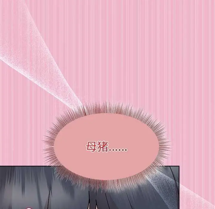 漫画《和美女上司玩游戏》第40话第81张图