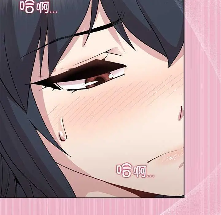 漫画《和美女上司玩游戏》第40话第82张图