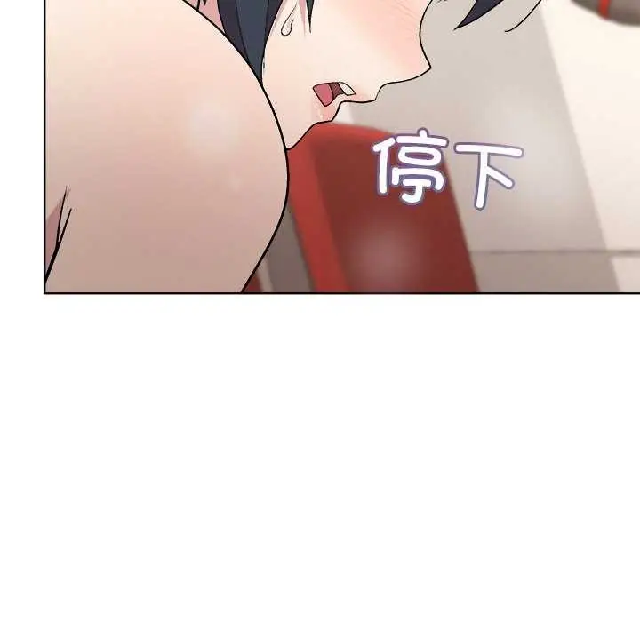 漫画《和美女上司玩游戏》第40话第87张图