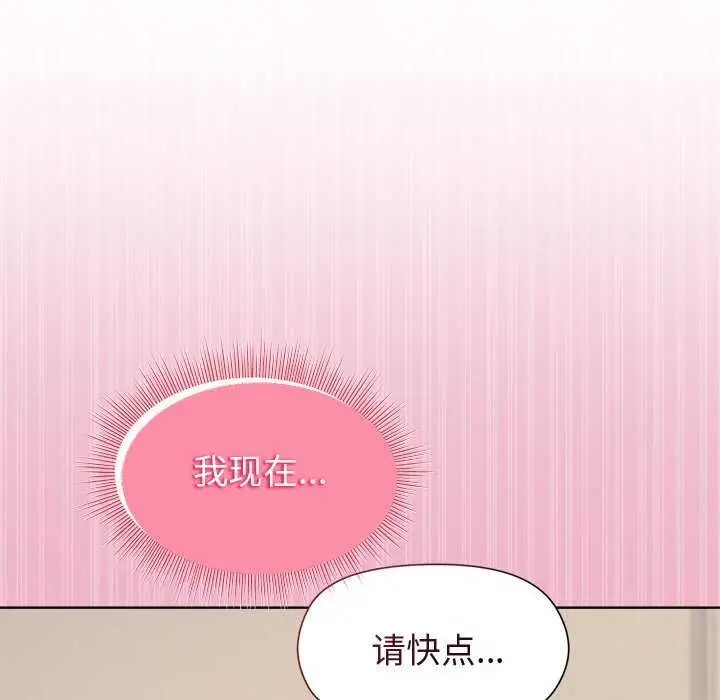 漫画《和美女上司玩游戏》第40话第94张图