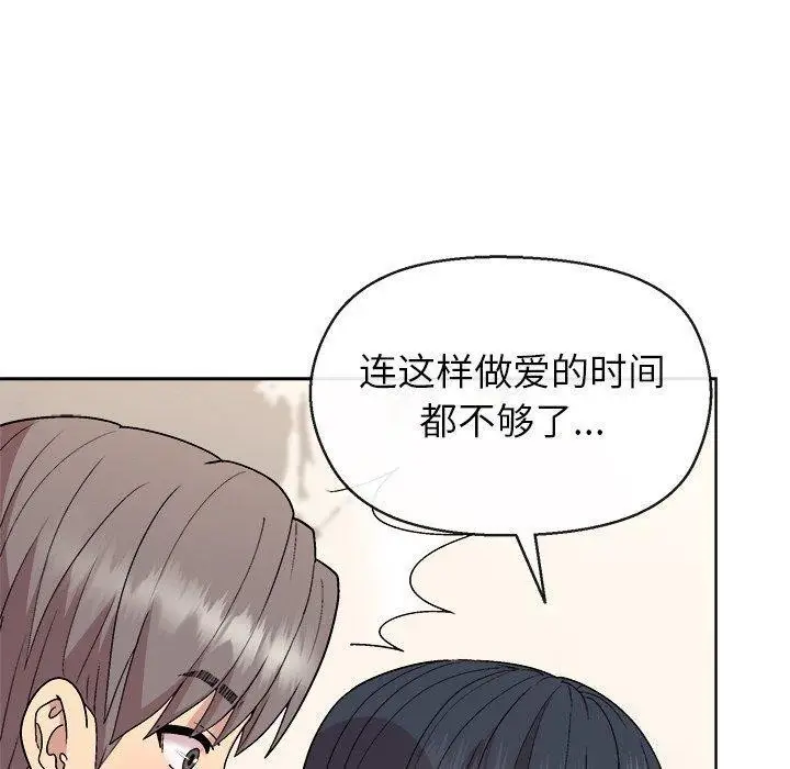 漫画《和美女上司玩游戏》第41话第100张图