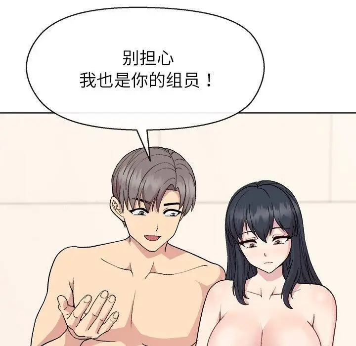 漫画《和美女上司玩游戏》第41话第107张图