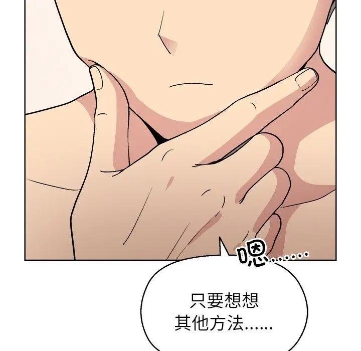 漫画《和美女上司玩游戏》第41话第113张图