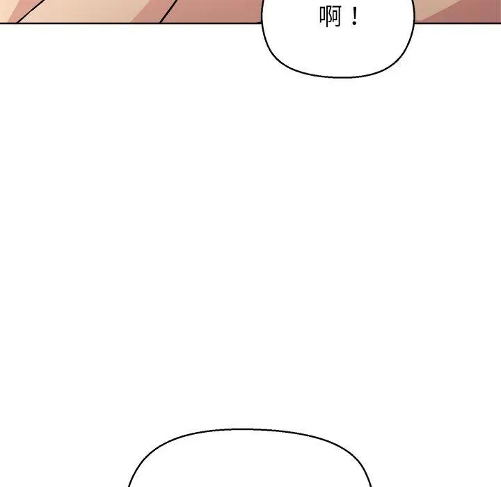 漫画《和美女上司玩游戏》第41话第116张图
