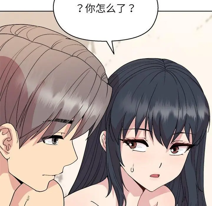 漫画《和美女上司玩游戏》第41话第117张图