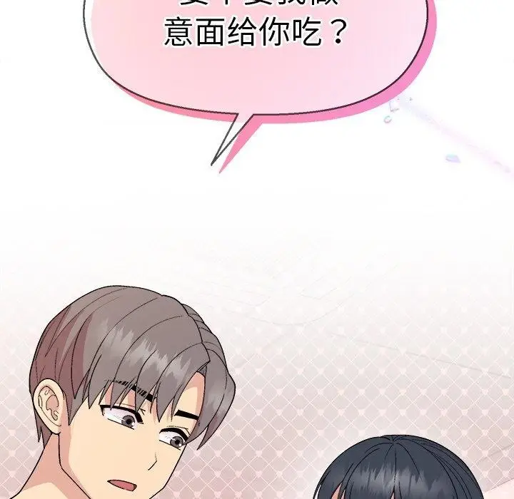 漫画《和美女上司玩游戏》第41话第121张图