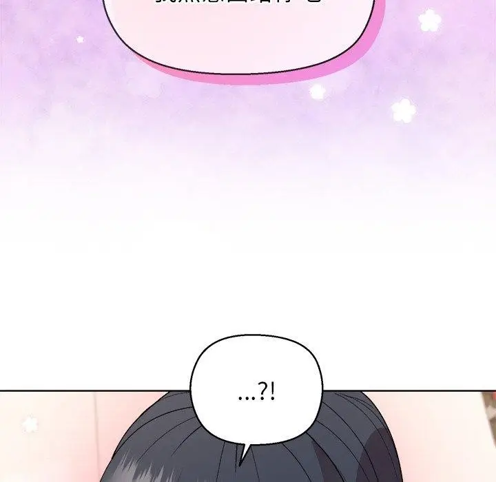 漫画《和美女上司玩游戏》第41话第133张图