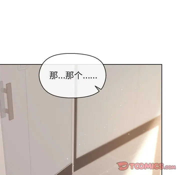 漫画《和美女上司玩游戏》第41话第138张图