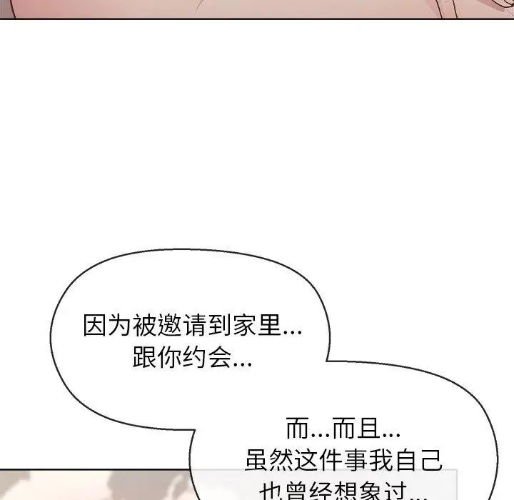 漫画《和美女上司玩游戏》第41话第142张图