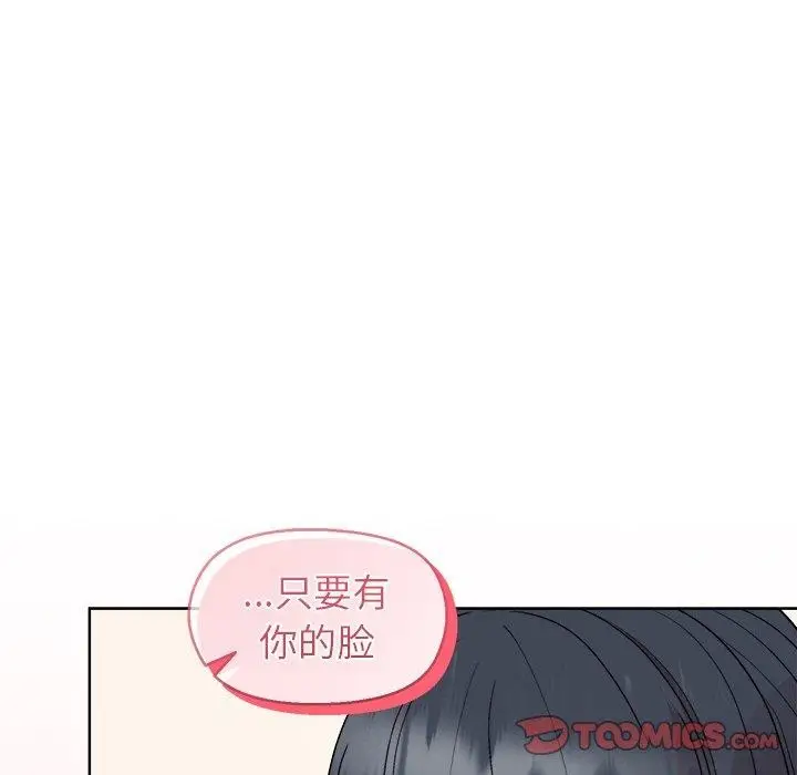 漫画《和美女上司玩游戏》第41话第156张图