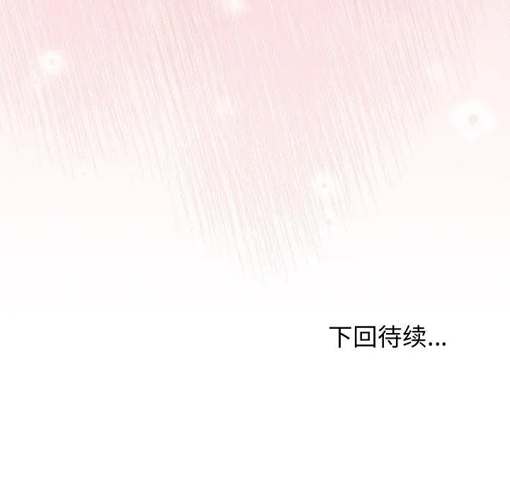漫画《和美女上司玩游戏》第41话第166张图