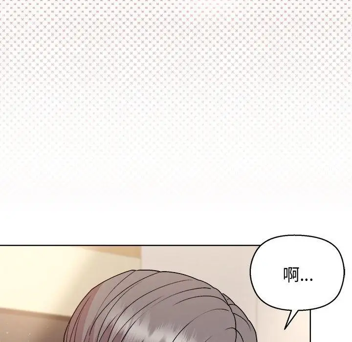 漫画《和美女上司玩游戏》第41话第25张图