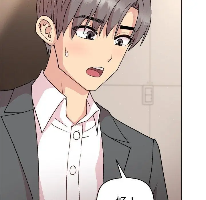 漫画《和美女上司玩游戏》第41话第26张图