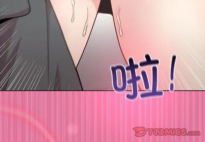 漫画《和美女上司玩游戏》第41话第3张图