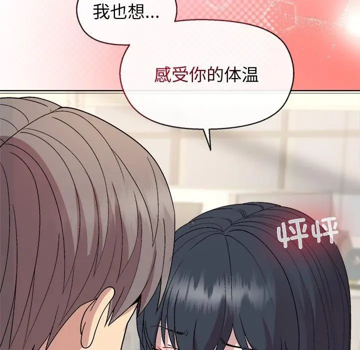 漫画《和美女上司玩游戏》第41话第37张图