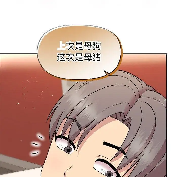 漫画《和美女上司玩游戏》第41话第53张图