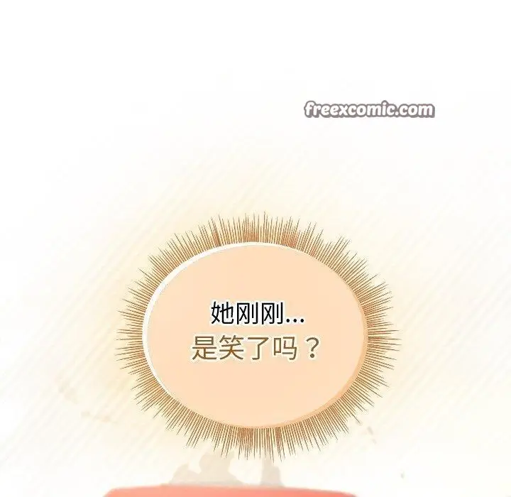 漫画《和美女上司玩游戏》第41话第60张图