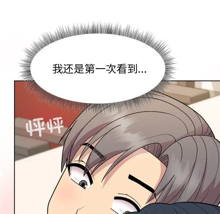 漫画《和美女上司玩游戏》第41话第63张图