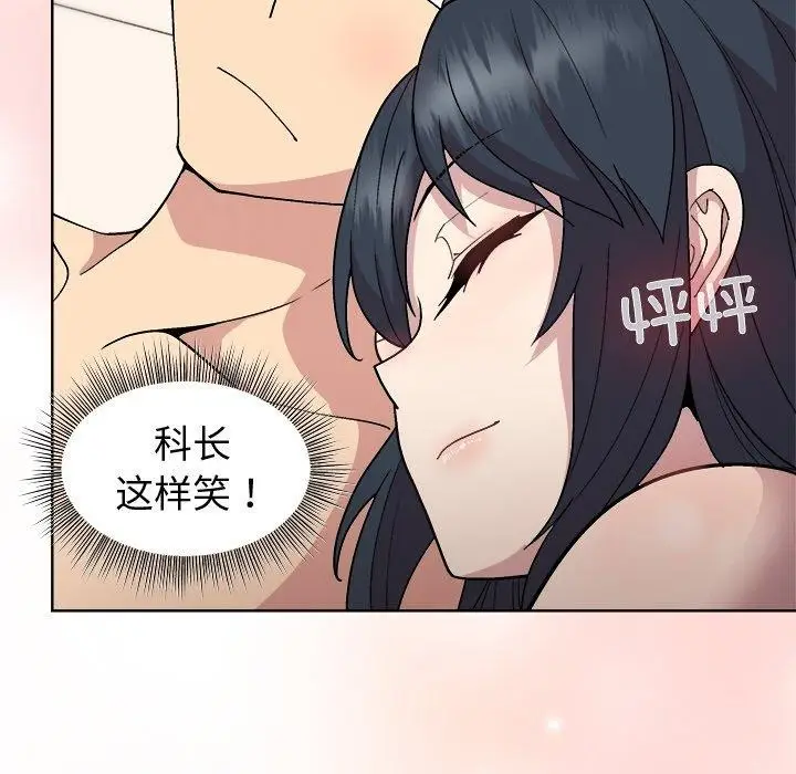 漫画《和美女上司玩游戏》第41话第64张图