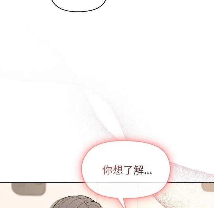 漫画《和美女上司玩游戏》第41话第69张图