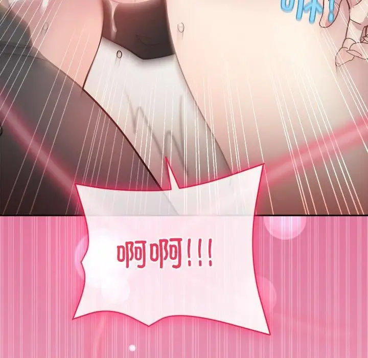 漫画《和美女上司玩游戏》第41话第7张图