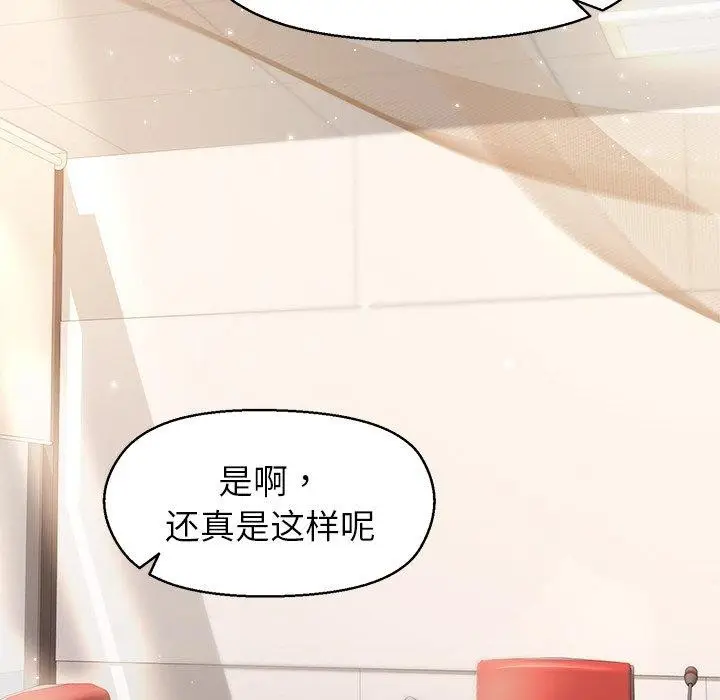 漫画《和美女上司玩游戏》第41话第79张图