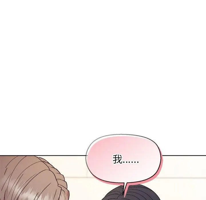 漫画《和美女上司玩游戏》第41话第83张图
