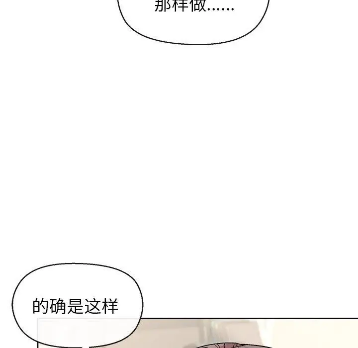 漫画《和美女上司玩游戏》第41话第95张图