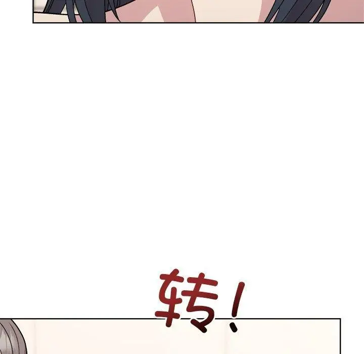 漫画《和美女上司玩游戏》第42话第10张图