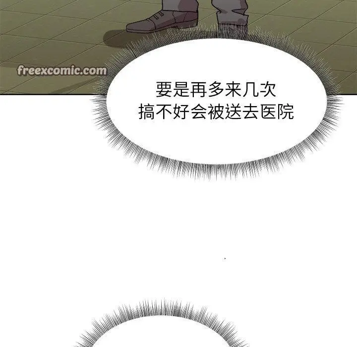 漫画《和美女上司玩游戏》第42话第112张图