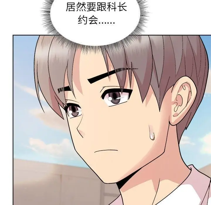 漫画《和美女上司玩游戏》第42话第113张图