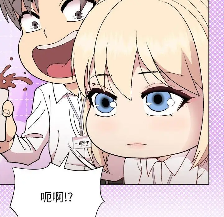 漫画《和美女上司玩游戏》第42话第116张图